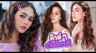 ทรงผมดัด