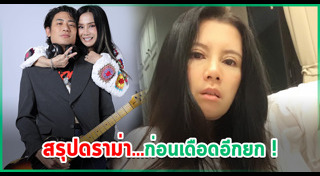 บิ๊ก ทองภูมิ