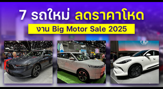 BIG Motor Sale