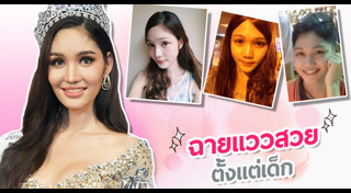เดียร์ ฤทัยปรียา