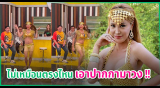 เปิ้ล ไอริณ