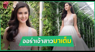 จ๊ะจ๋า พริมรตา