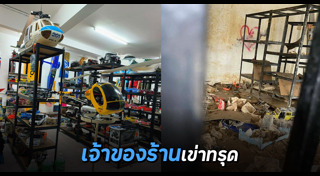 ของเล่น