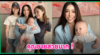 ส้ม ชนัดดา