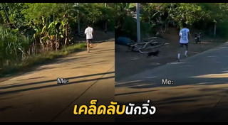 นักวิ่ง