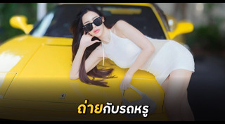 ไอซ์ ปรีชญา