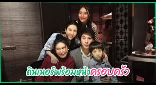 ไฮโซแชมป์ ชาย อานันท์ทวีป