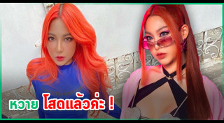 หวาย ปัญธิษา