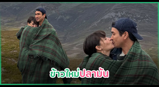 ณเดชน์