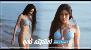 ตุลย์ ณัฐนันท์