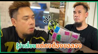 แด๊ก ร็อคไรเดอร์