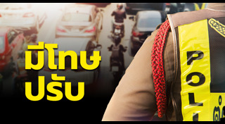 ใบขับขี่