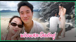 ไฮโซขุนพล