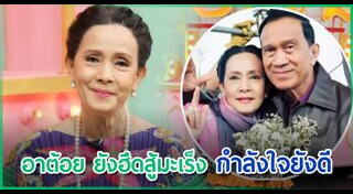 อรัญญา นามวงศ์
