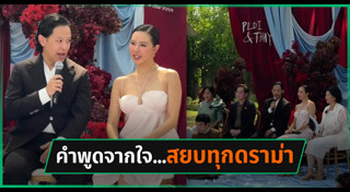 พลอย หอวัง