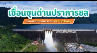 ที่เที่ยวนครนายก