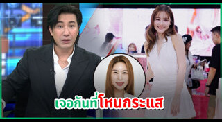 พริม ณัฐชา