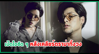 ทอม Room39