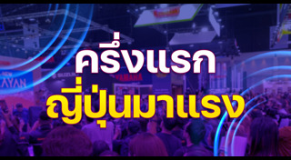 ยอดขายรถยนต์