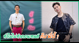 ตั้ม วราวุธ
