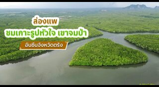 ที่เที่ยวตรัง