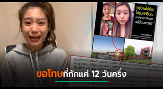 แก้ว BNK48