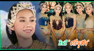 ตู่ จารุศิริ