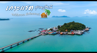 ที่เที่ยวสุราษฎร์ธานี