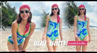 แนน ชลิตา