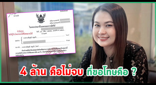 จูน เพ็ญชุลี