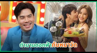 ดีเจเผือก