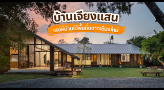 บ้านไม้ชั้นเดียว