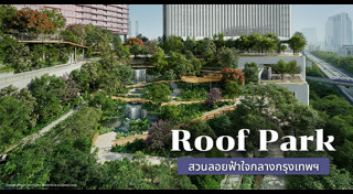 โรงแรมดุสิตธานี