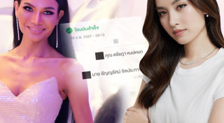 ปอย ตรีชฎา