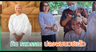 ดาราบวช
