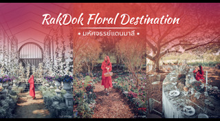 ที่เที่ยวราชบุรี