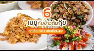 ข้าวต้ม
