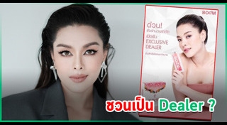 ลีเดีย ศรัณย์รัชต์