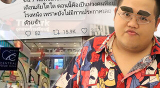 โดม จารุวัฒน์