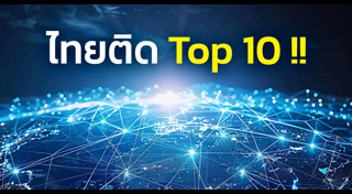 อินเทอร์เน็ต