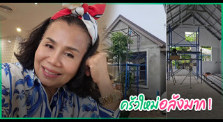 ยายหนิง แม่ชมพู่