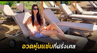 ชุดบิกินี่