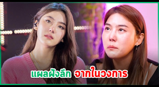 สไมล์ ภาลฎา