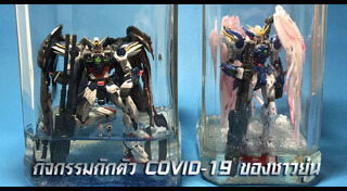 กันดั้ม