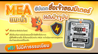 การไฟฟ้านครหลวง