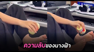 เท้าเหม็น