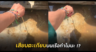 ตะเกียบ