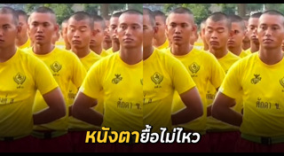 ทหารฮาๆ