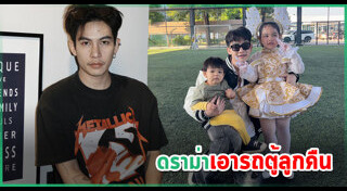 ครูเต้ย อภิวัฒน์