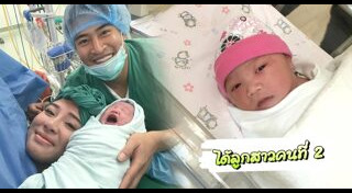 พัตเตอร์ ภัทรนันท์